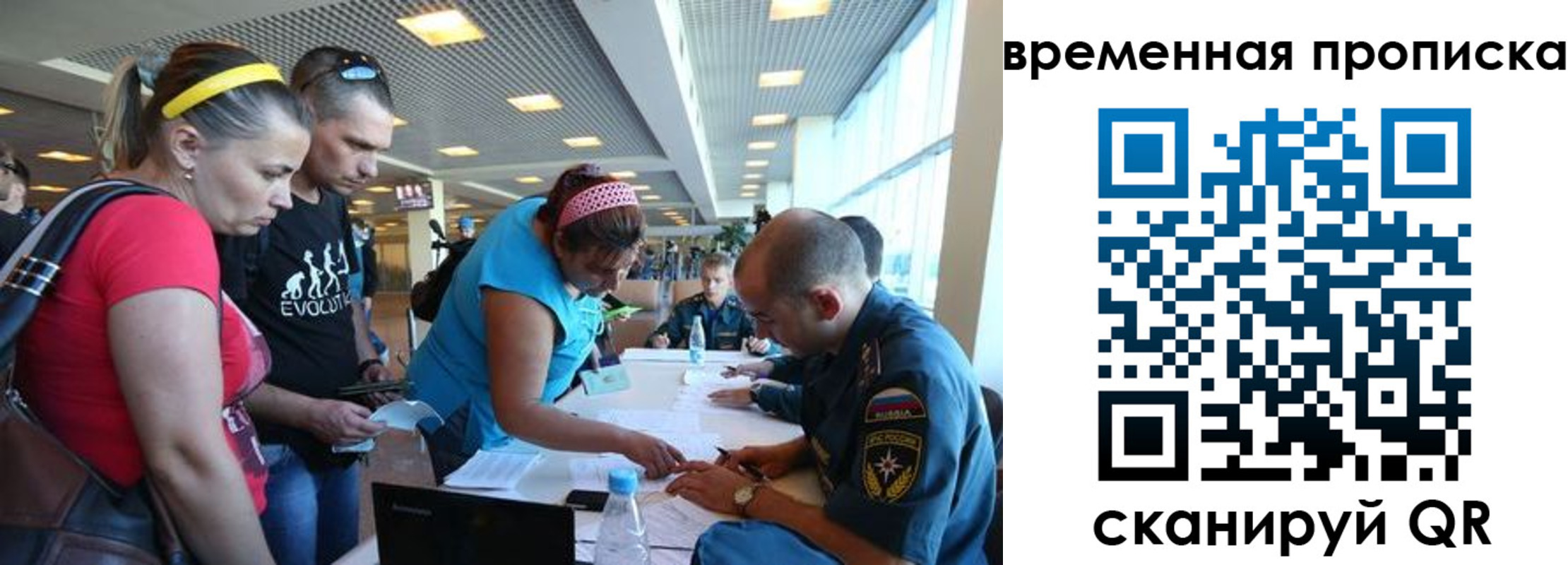 прописка для кредита в Слюдянке