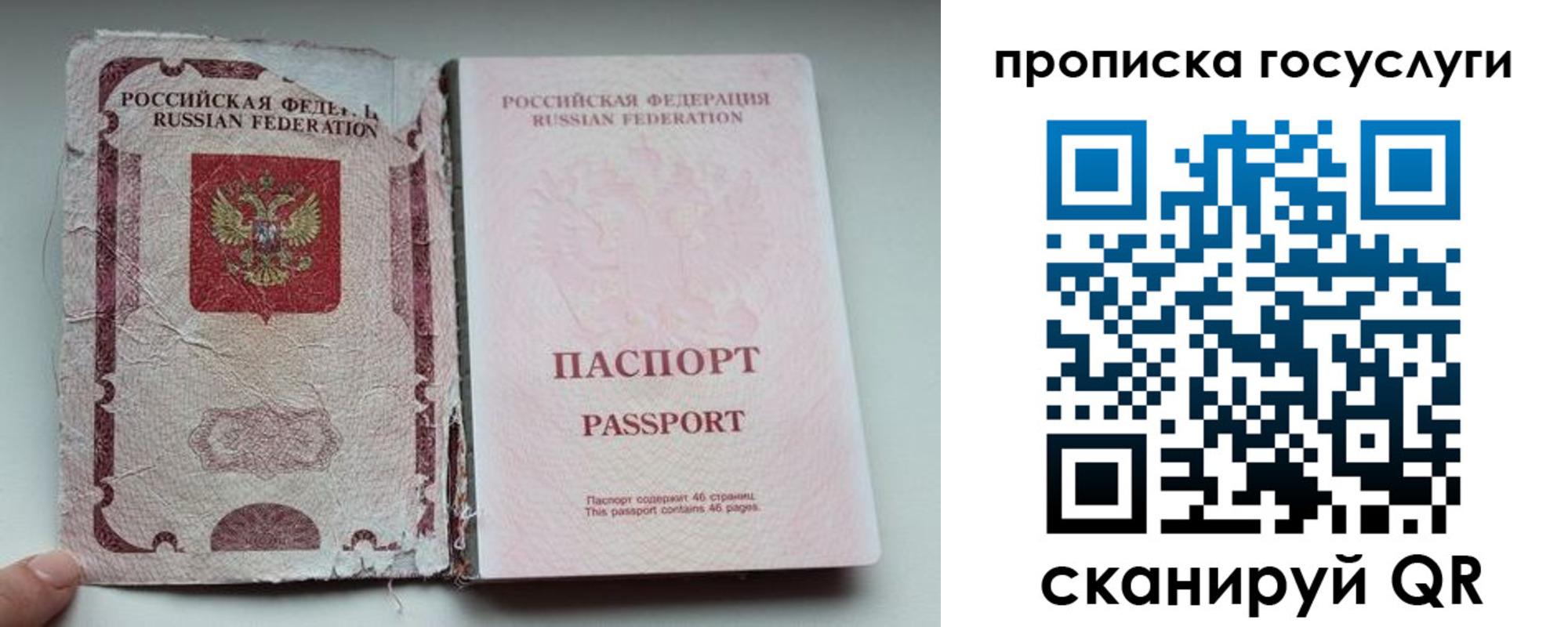 регистрация для дет. сада в Слюдянке