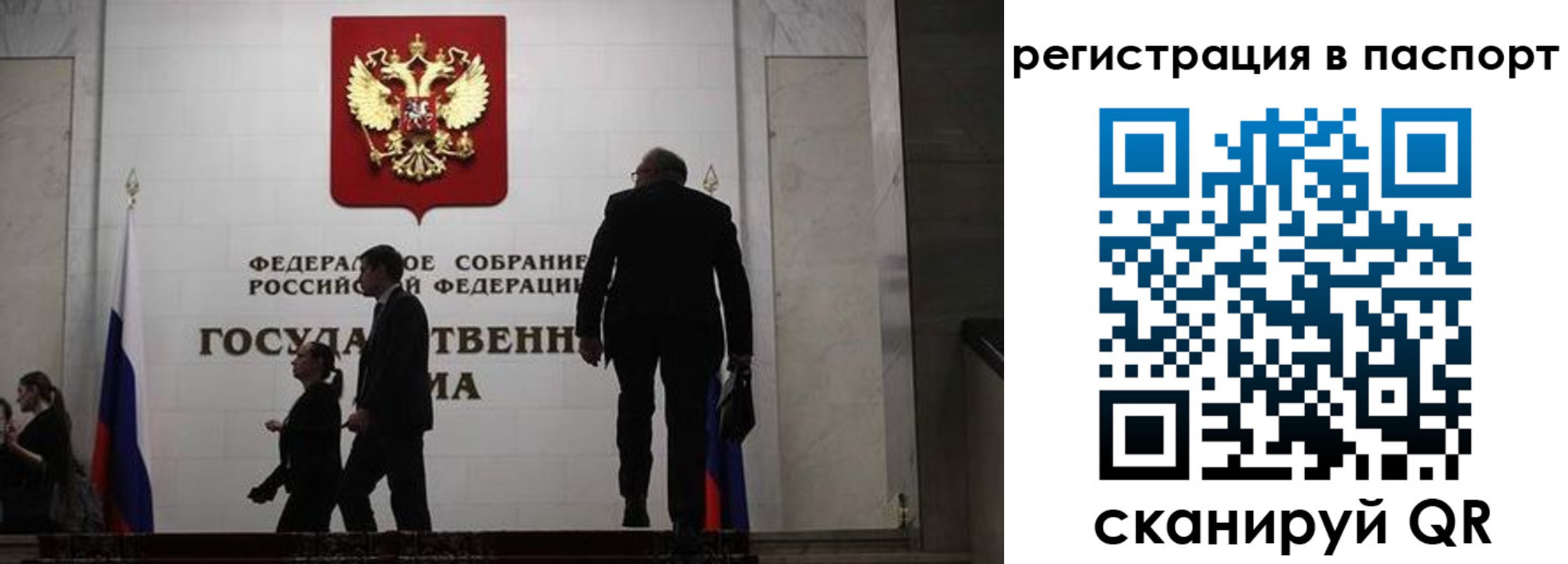 прописка для работы в Слюдянке